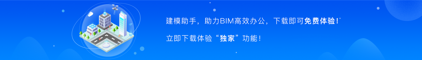 BIM建模_BIM软件_Revit教程_Revit插件_BIM建模助手